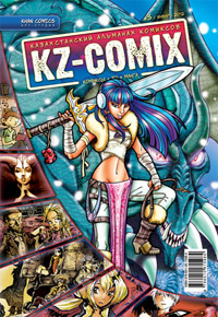 KZ-coMIX #3